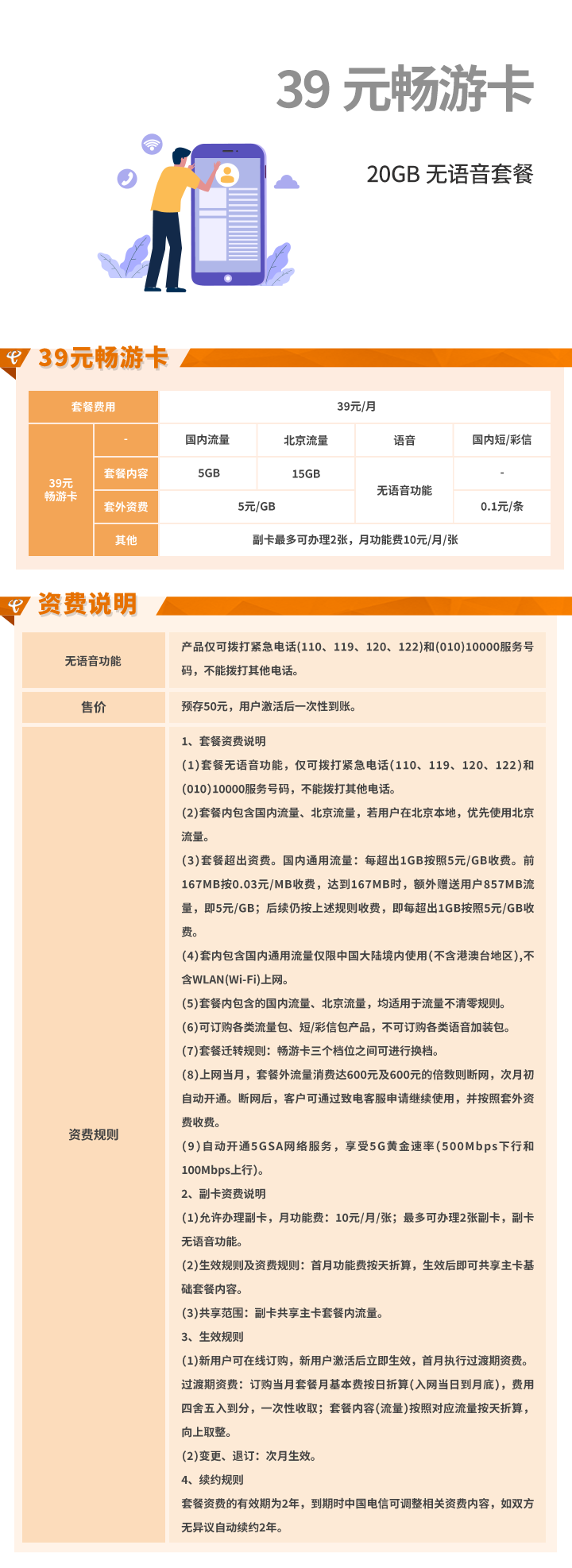卡世界流量卡官网