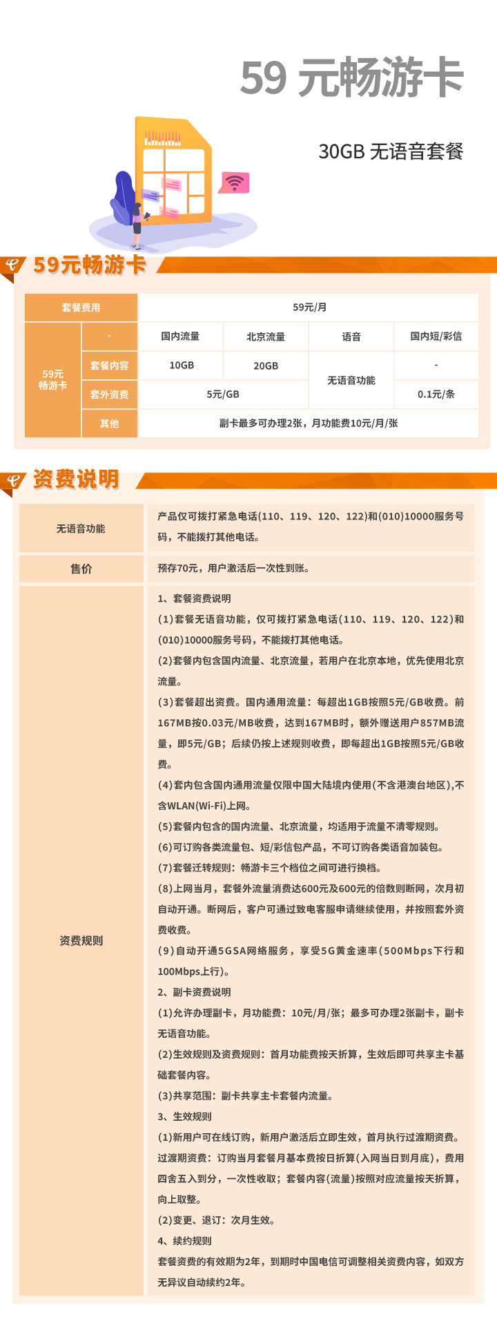 卡世界流量卡官网