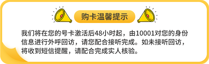 卡世界流量卡官网