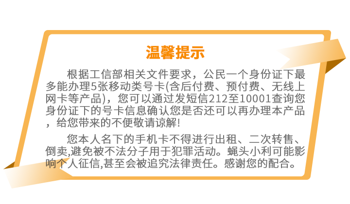 卡世界流量卡官网