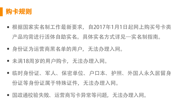 卡世界流量卡官网