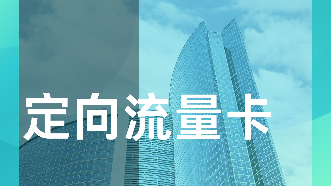 卡世界流量卡官网