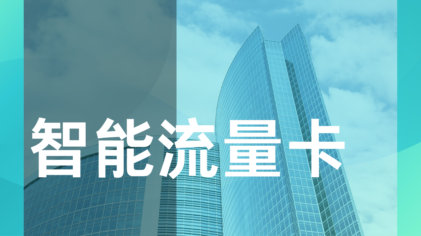 卡世界流量卡官网