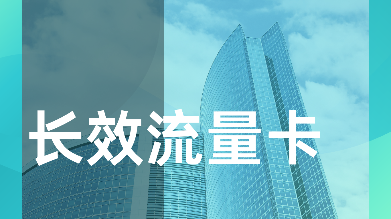 卡世界流量卡官网