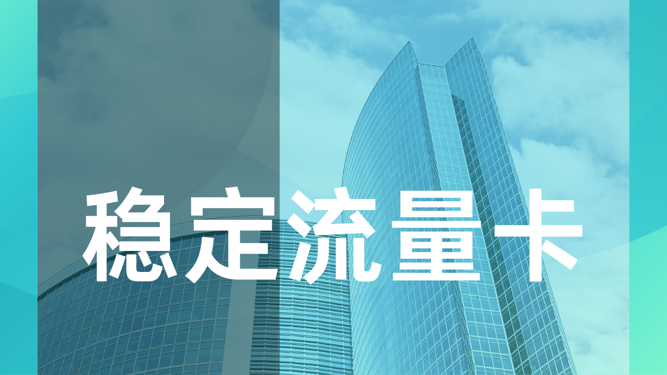 卡世界流量卡官网
