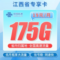 卡世界联通雨露卡19元175G