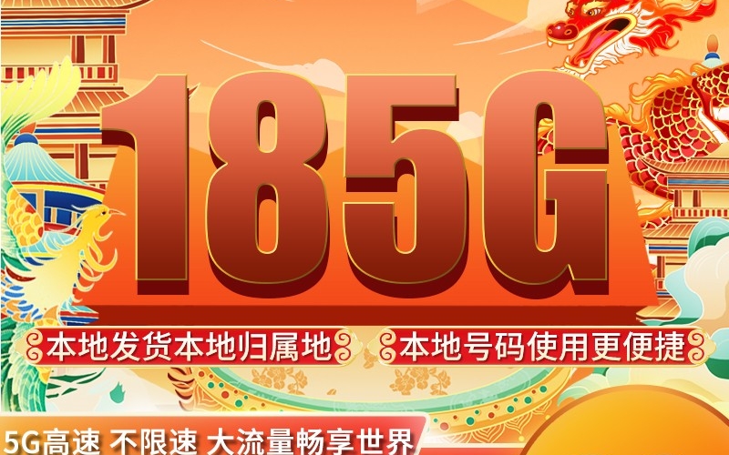 联通云南卡29元135G+100分钟