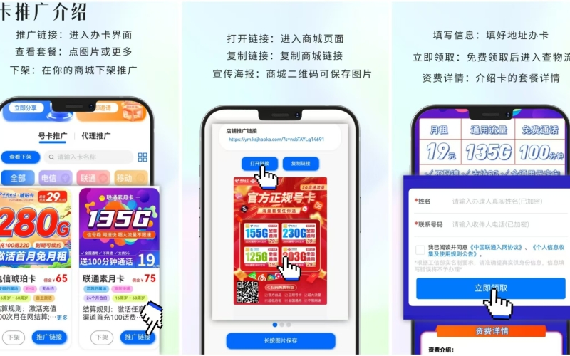 卡世界代理新手操作手册