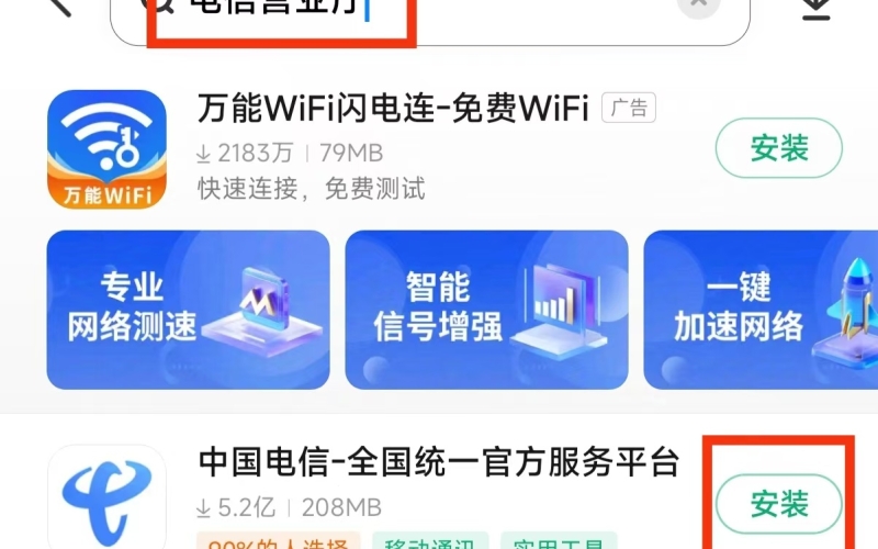 卡世界流量卡电信APP使用详细图片说明