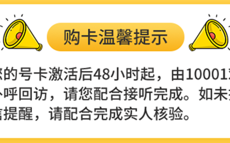 中国电信北京自营5G畅游卡（59元）套餐内容表，购卡提示