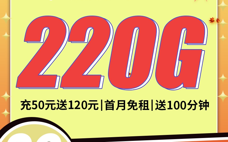 卡世界电信千红卡29元225G+100分钟