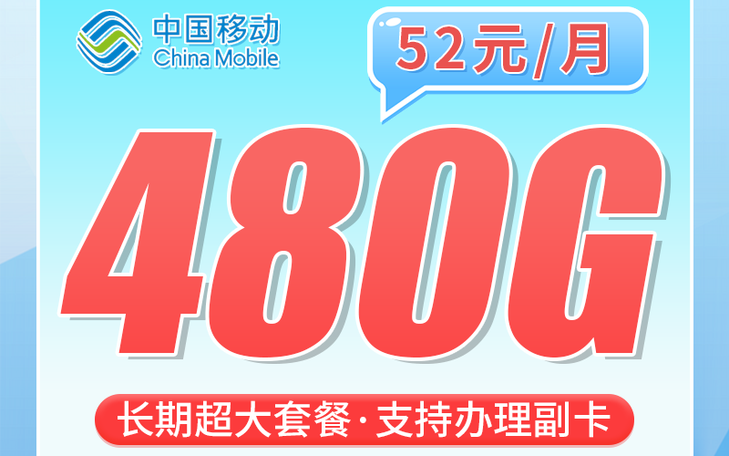 联通喀什卡52元480G+1200分钟+喀什专属